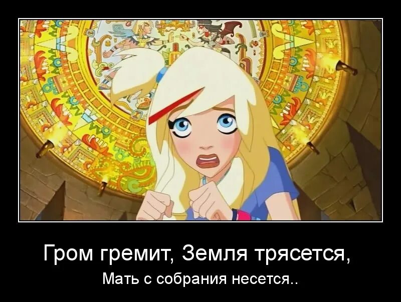 Вся земля трясется. Друзья ангелов приколы. раф и сульфус приколы. смешные картинки друзья ангелов. гром гремит земля трясется мать с собрания несется.