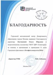 Методический центр города москвы