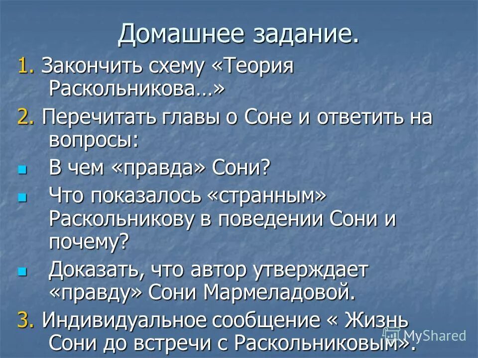 Что показалось раскольникову странным у сони почему. Что показалось раскольникову странным у сони почему. Что показалось раскольникову странным у сони почему. Мотивы убийства раскольникова у сони. Что показалось раскольникову странным у сони почему.