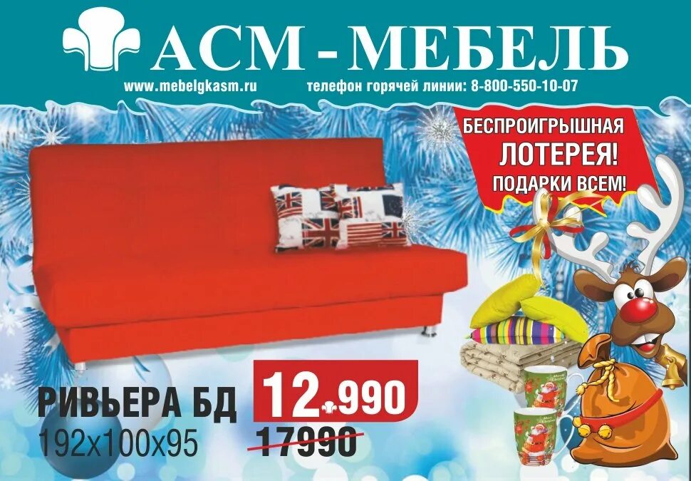 Асм мебель сайт