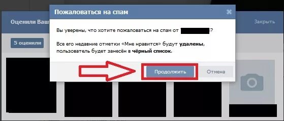 Как убрать лайк человека в лайке. Как убрать лайк в ВК. Как удалить лайки в ВК. Как убрать отметки на фото в контакте. Как удалить лайки в ВК другого человека.