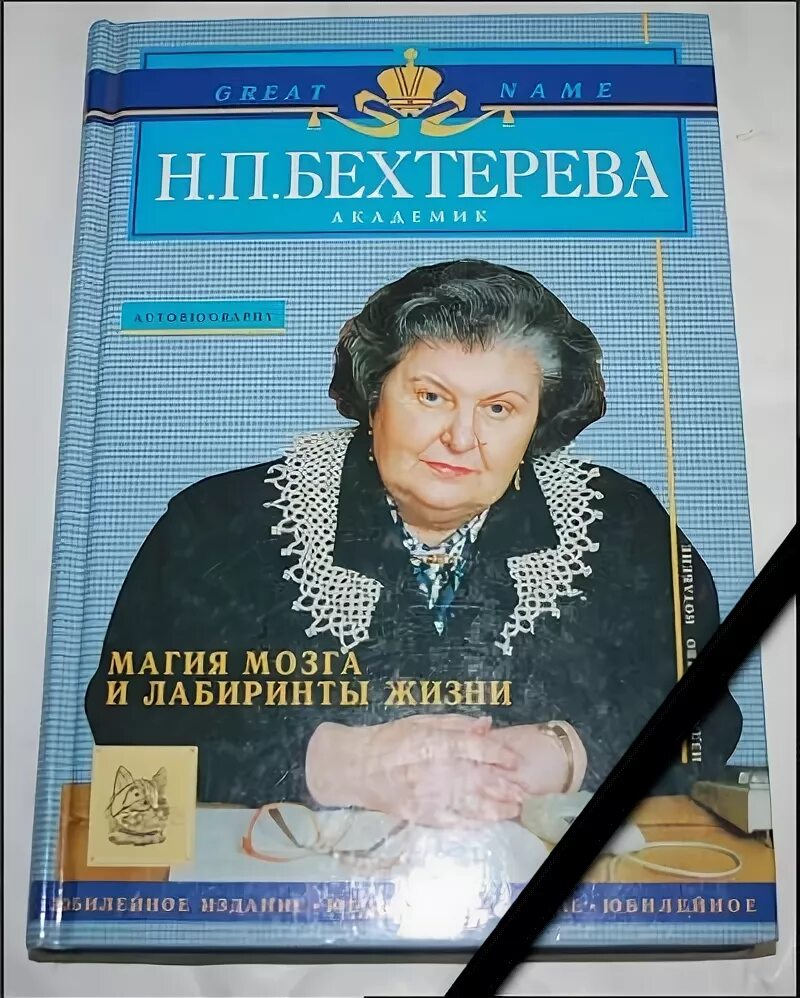 Магия мозга читать