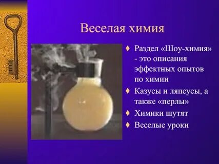 Первая тема по химии