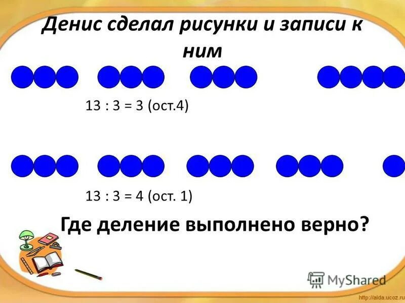 Сколько получится 1 9 10. Сколько получится. Сколько получится 5_5. Сколько получится 2 в -1 в=. Дроби с нуля.