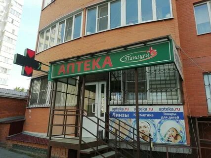 Аптека дона каталог