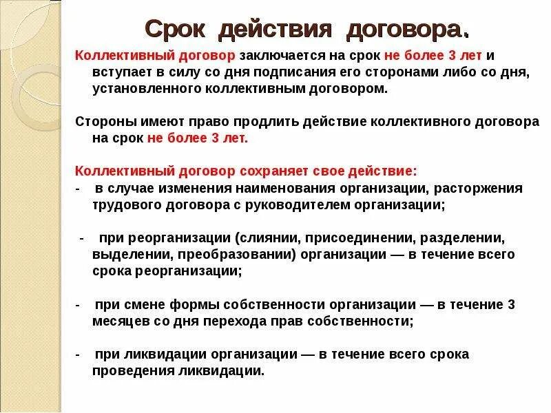 Со дня окончания срока установленного