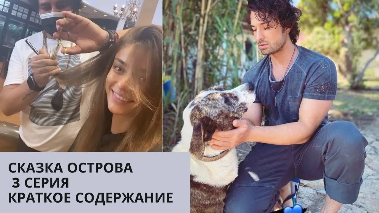 Пойраз и хазиран. Аня вьери сказка не о любви. Кристиан вьери каналис элизабет. Аня вьери сказка не о любви. Альп навруз сказка острова.