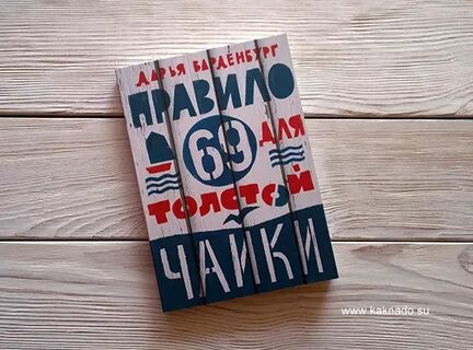Правило 69