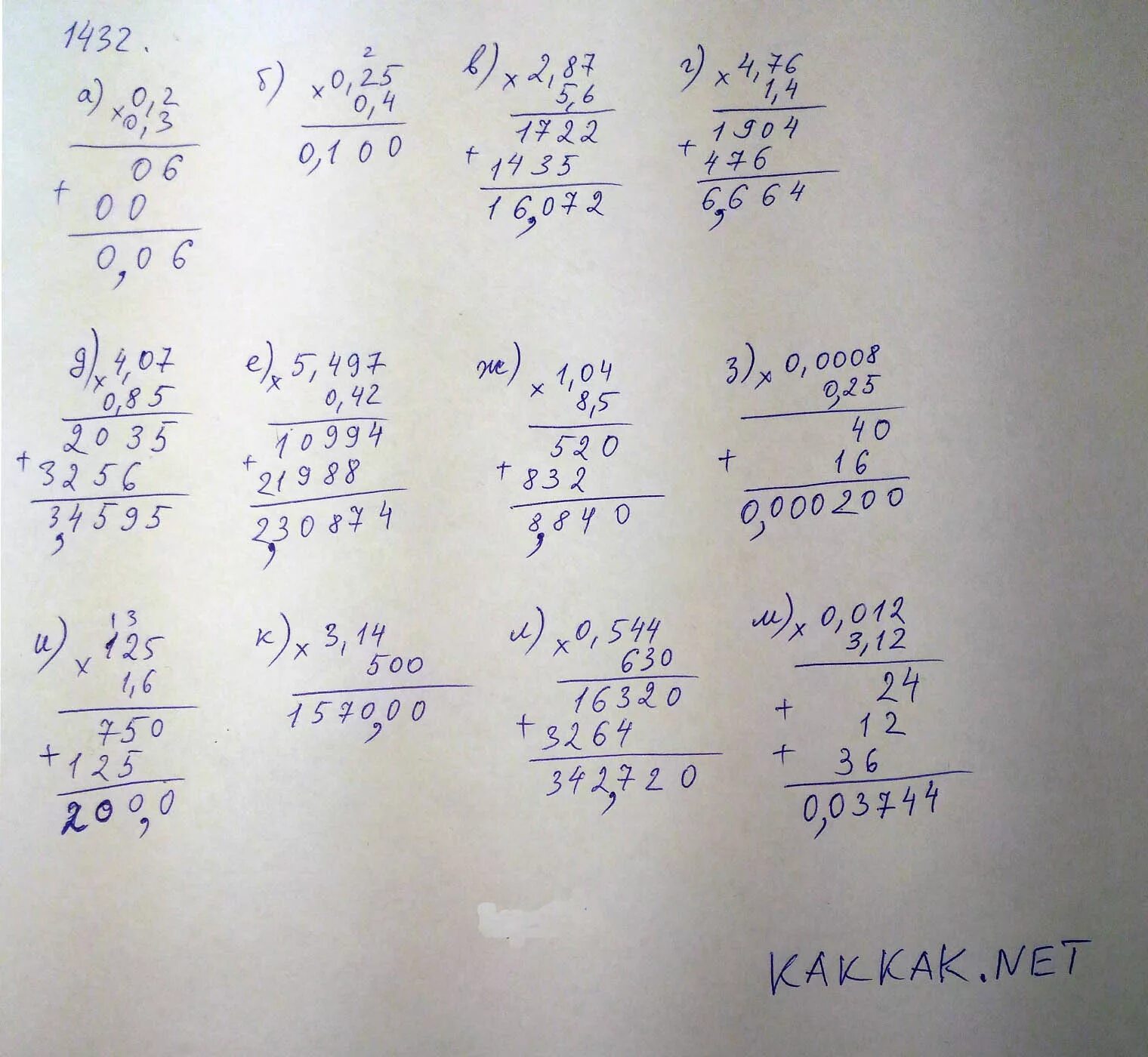 Математика 5 класс упражнение 2 110