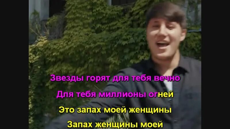 Песня запах женщины моей кто поет. Тимран поет запах женщины моей. адлер коцба, timran – запах моей женщины. адлер коцба запах женщины моей. запах женщины моей кто поет фото.