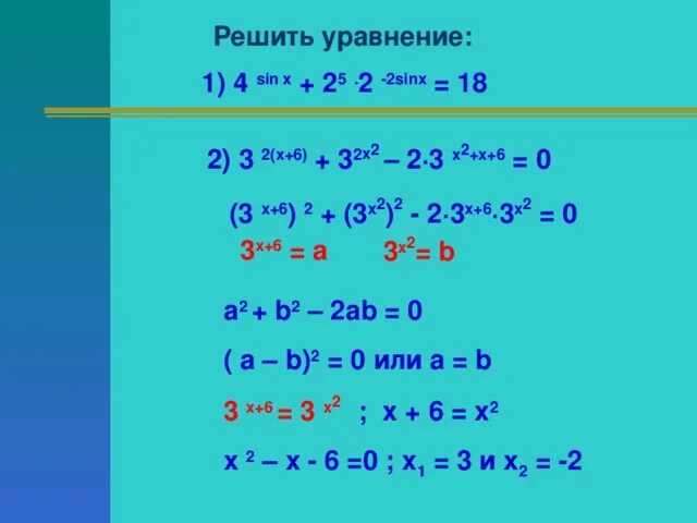 Решить уравнения 5х 2х 3 6. (6х-1)2-(3х-5)2=0. Х-3(Х-2)=18+2(5х-8)-6(2х+1). (4^Х-2^Х+3)^2 +28(4^Х-2^Х+3)+192. (Х+3)2+(Х-4)2=2(4-Х)(Х+3).