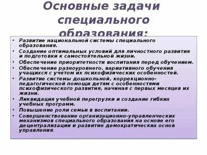 Системы специальной техники