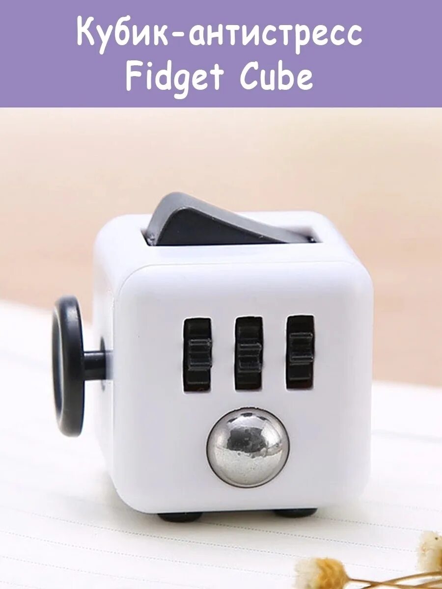 Cube fun. Фиджет кубик антистресс Fidget Cube космос. Декомпрессия антистресс. Holy Crystal Decompression Magic Cube. Заказать антистресс busy Cube.