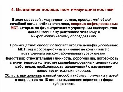 Туберкулез у детей клинические рекомендации тест