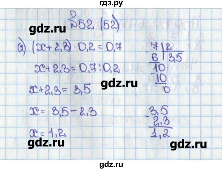 Гдз по математике номер 52. Математика 6 класс 1 часть номер 52. Математика 6 Виленкин. Математика 6 класс Виленкин 2 часть номер 52.