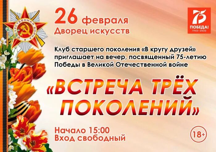 Приглашение на митинг 9 мая образец. Приглашение на день победы. пригласительные на митинг 9 мая. концерт посвященный 9 мая. приглашение на мероприятие посвященное дню победы.