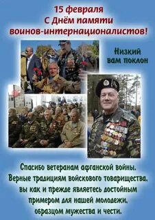 15 февраля это какой праздник
