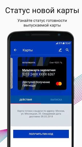 Как обновить приложение втб банка на телефоне. Баланс карты ВТБ. ВТБ приложение Скриншоты. Баланс карты ФТ. Скриншот карты ВТБ.