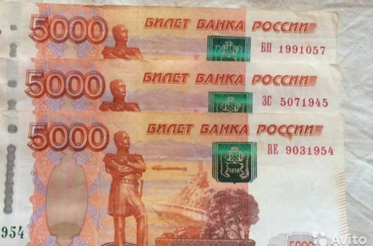 Какого года 5000 купюра. 5000 Рублей. Купюра 5000. Купюра 5000 рублей. Деньги 5000 рублей.