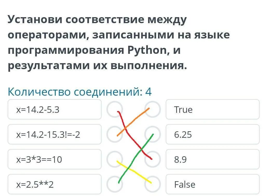 Установите соответствие между операторами и результатами. Установите соответствие между операторами Python. Установите соответствие между операторами. Соответствие между операторами и результатами их выполнения. Укажите соответствие между между операторами принт.