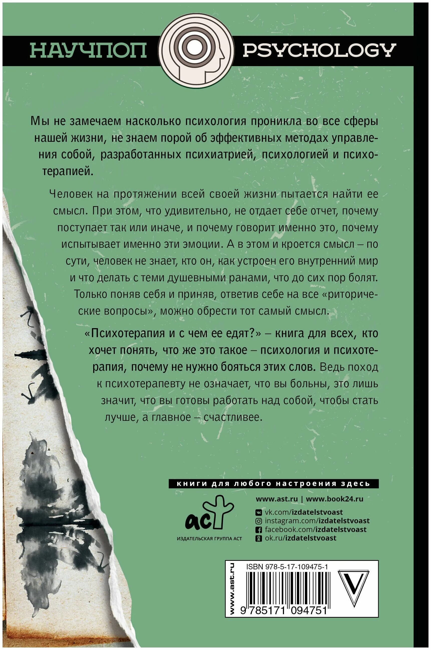 гексафлекс терапия принятия и ответственности. книги научпоп psychology. аст психотерапия. Act терапия гексафлекс. терапия принятия и ответственности.