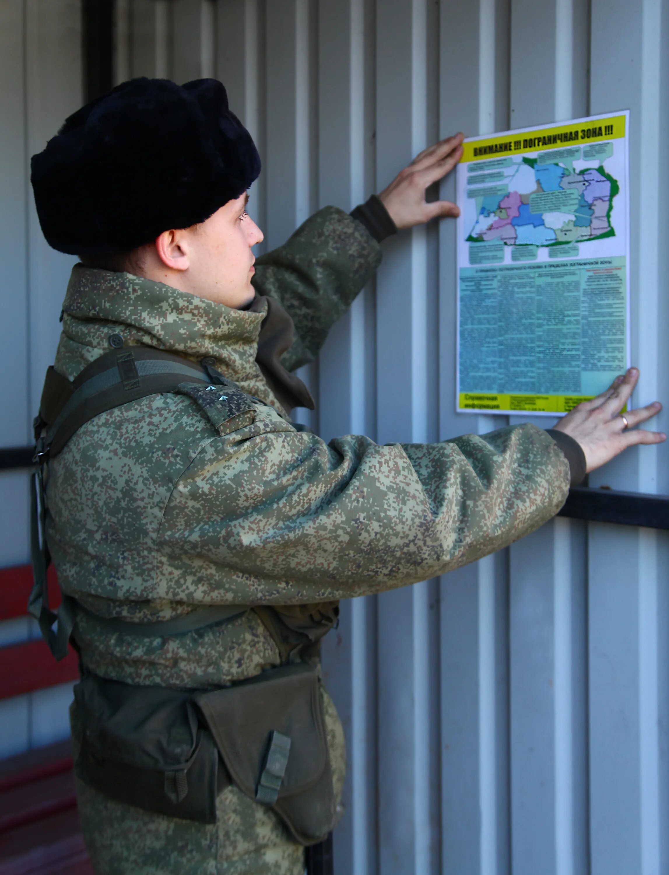 Организация пограничной службы. Форма пограничника.