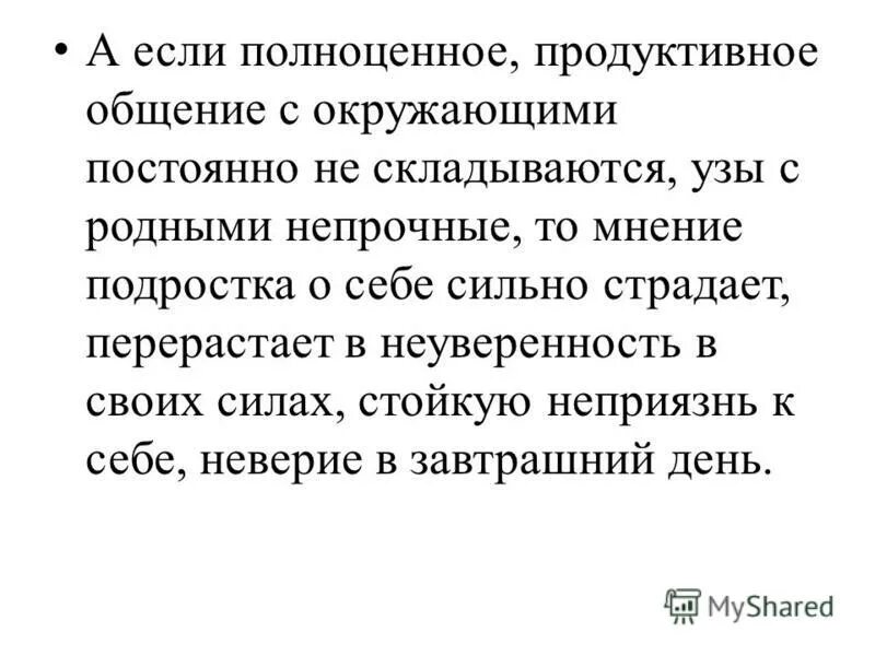 окружающее постоянно. вставь пропущенные слова.
