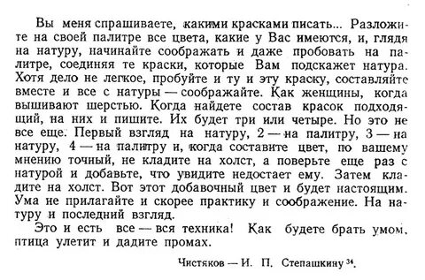 Текст любой 10 класс