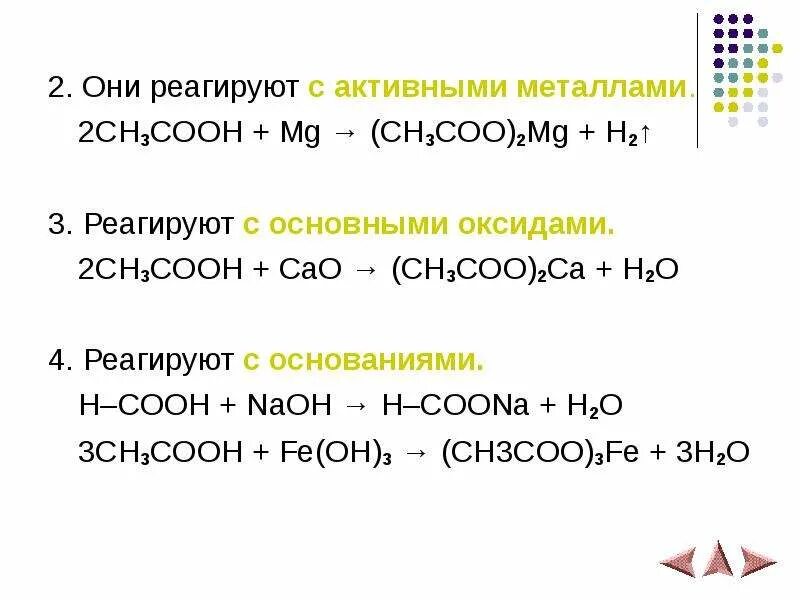 Ch3cooh h2o реакция. Пиролиз (ch3coo)2ca. Реакция с активными металлами альдегидов. Реакция с активами металлами альдегидов. Реакция с металлами альдегидов.