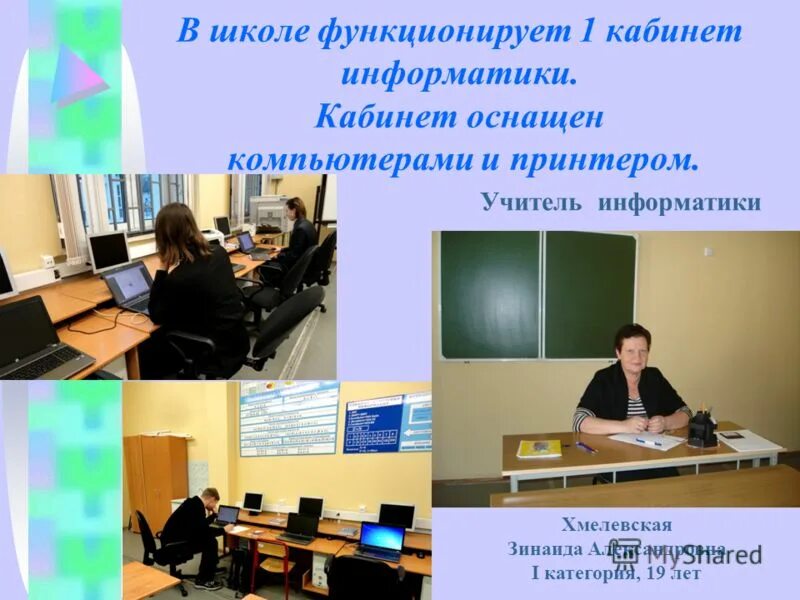 объединение учителей информатики. эмблема математика информатика физика.