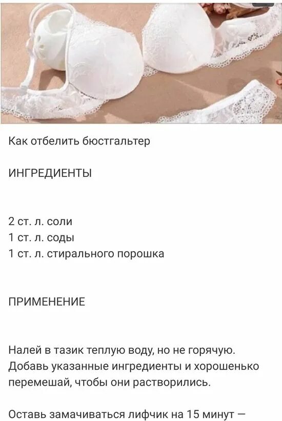Как отстирать белые от месячных
