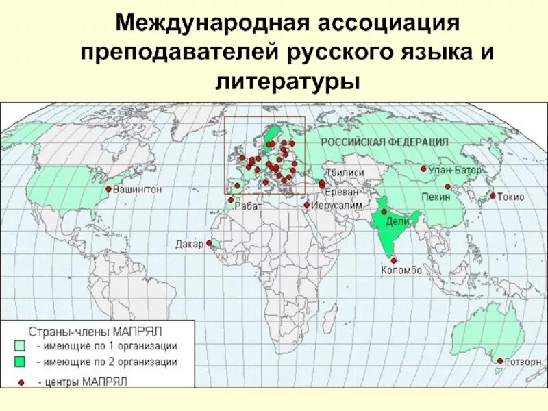 Межнациональные языки россии. Международное значение русского языка. Международное значение русского языка в литературе. Презентация Международное значение языка. Международное значение русского.