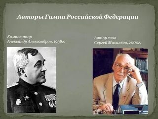 Основа современного гимна австрии