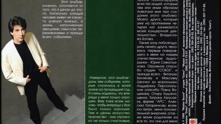 Метов тебя со мною рядом нет. Кай метов альбомы. кай метов тебя со мною рядом нет альбом. кай метов тебя со мною рядом альбом. кай метов альбом тебя со мною рядом нет 1996.