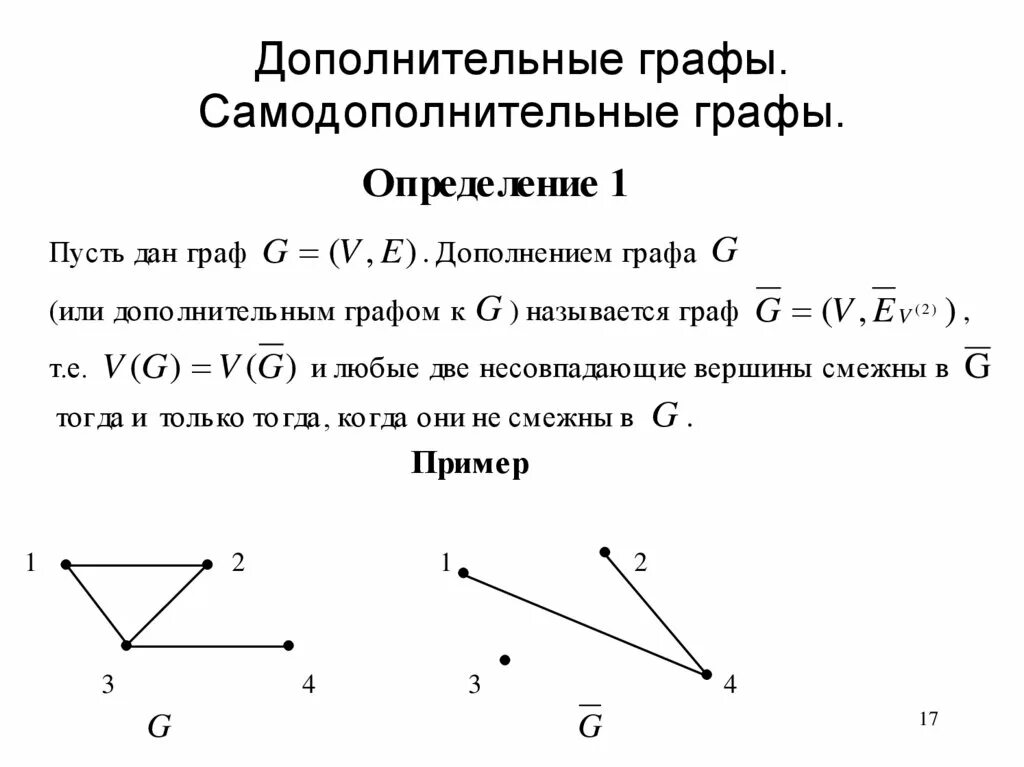 Графу дополнить. Графу дополнить