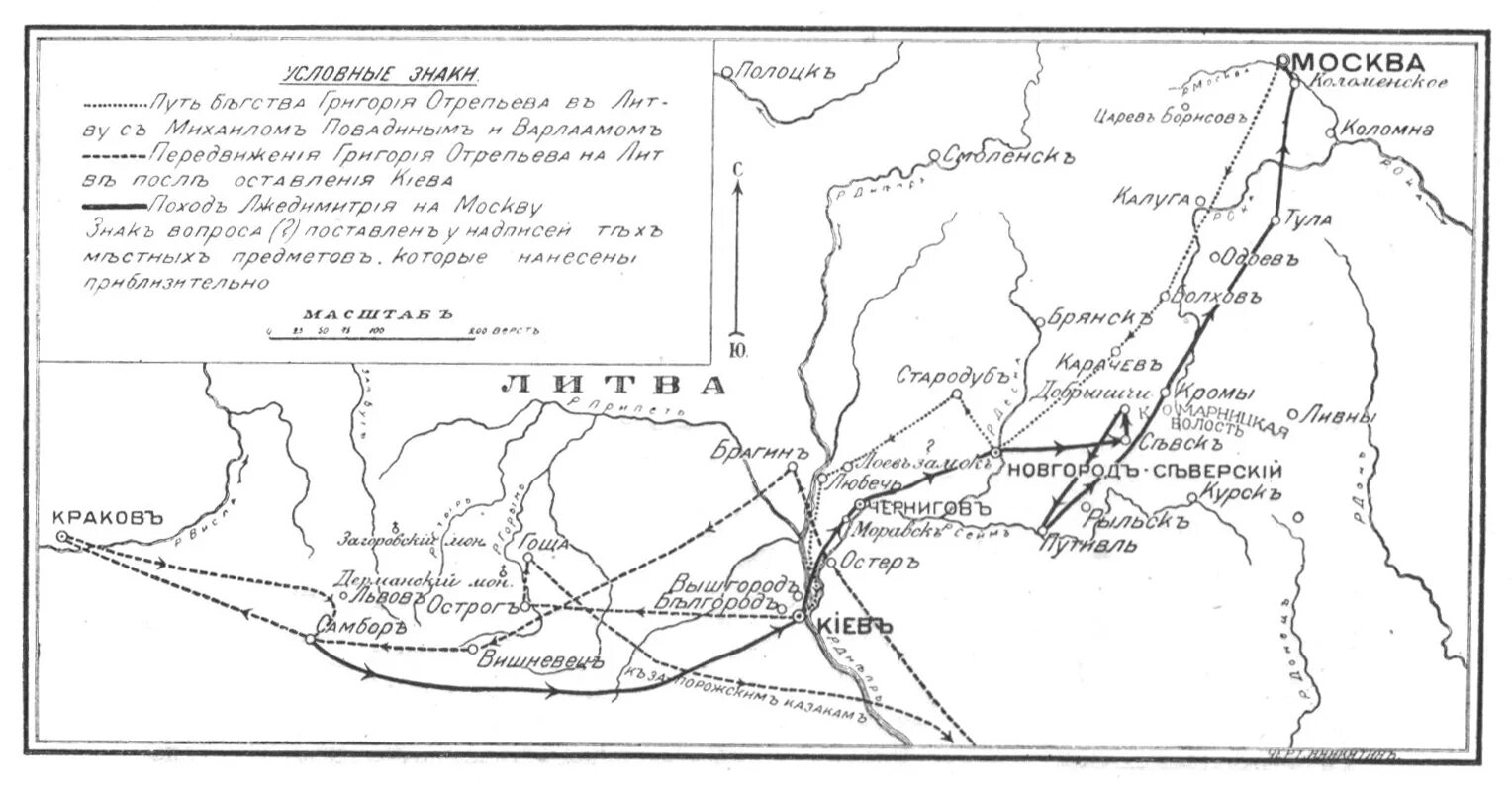 Карта похода лжедмитрия 1. Поход Лжедмитрия 2 на Москву. Поход Лжедмитрия 1 на Москву. Поход Лжедмитрия 2 на Москву карта. Лжедмитрий 2 поход на Москву 1608.