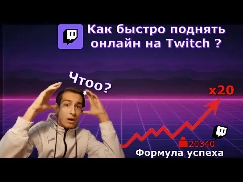Как продвигать стрим. Таймер начала стрима.
