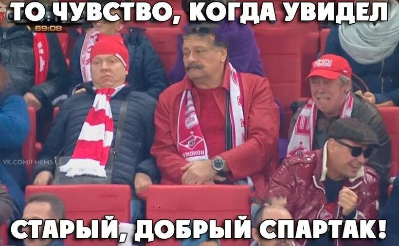 Картинки Ебать Спартак