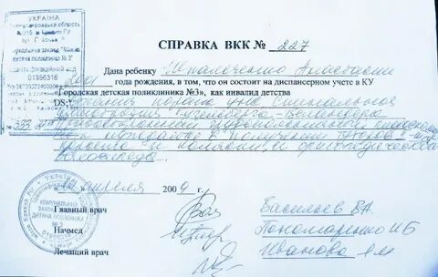 Заключение о необходимости ухода