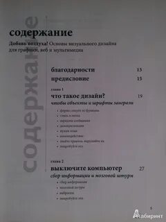 Добавь воздуха