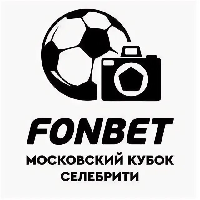 Кубок московского кубка селебрити. Московский кубок селебрити 2021. Московский кубок селебрити логотип. Московский кубок. Кубок селебрити 2022.