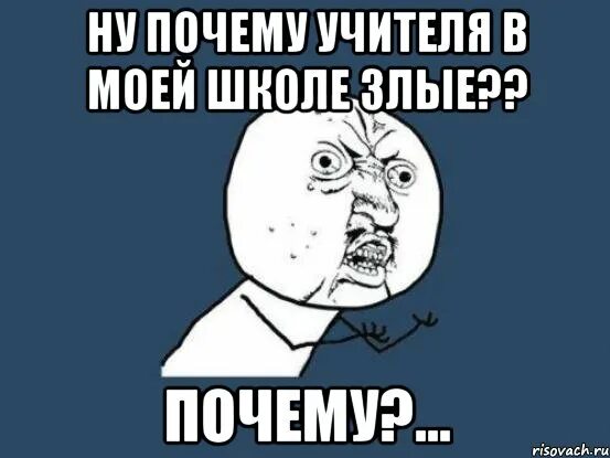 Почему нет учителей в школе
