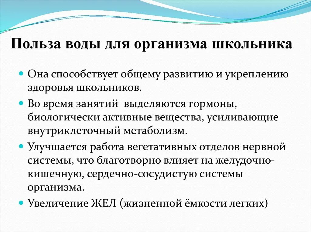 Польза воды. Чем полезна вода для организма человека. Чем полезна вода. Польза воды для организма. Вода польза для организма отзывы