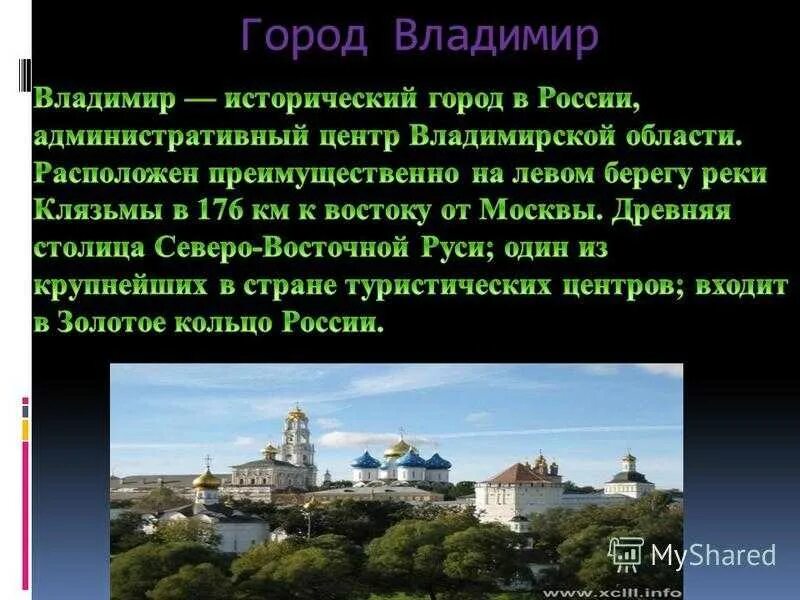 Дата создания владимира