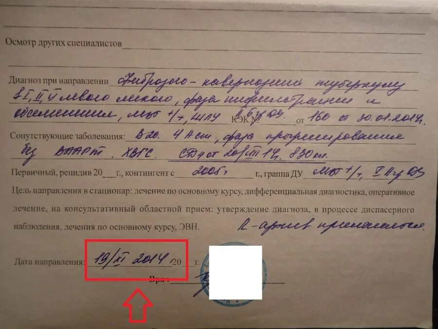 Диагноз врача. Диагноз 7. Перепутанный диагноз. Диагноз терапевта. F диагноз расшифровка.