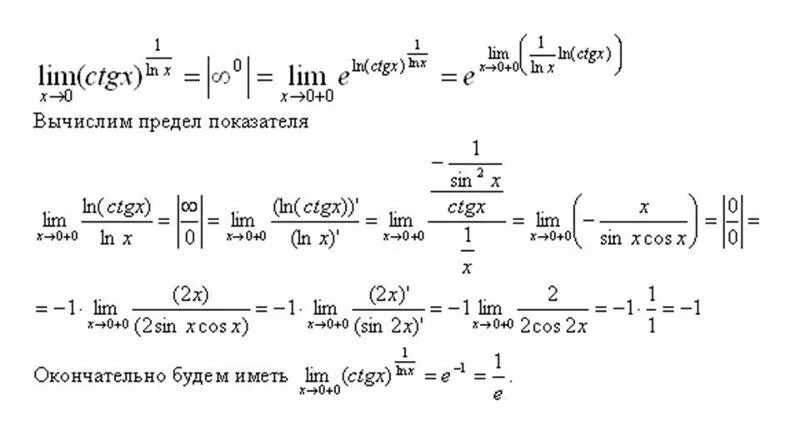 Lim ln. Предел функции Ln x. Вычислить предел функции Lim x >4. Предел при х стремящемся к 0. Пределы с пи.