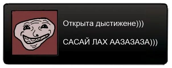Открыто новое достижение. Открыто достижение. достижение мем. открыто достижение шаблон.