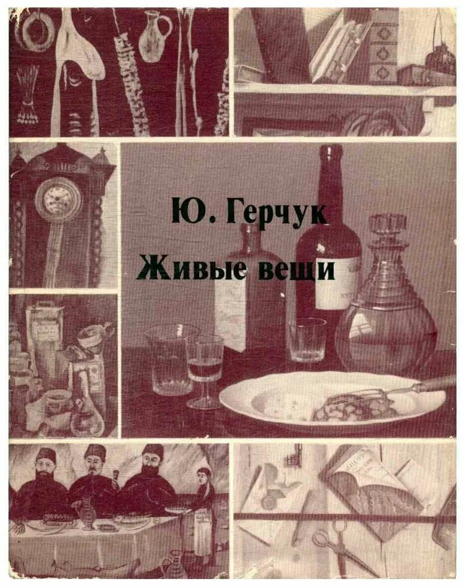 Объекты для презентации. Монолог человека. Монолог живые вещи. Монолог текст. Монолог.