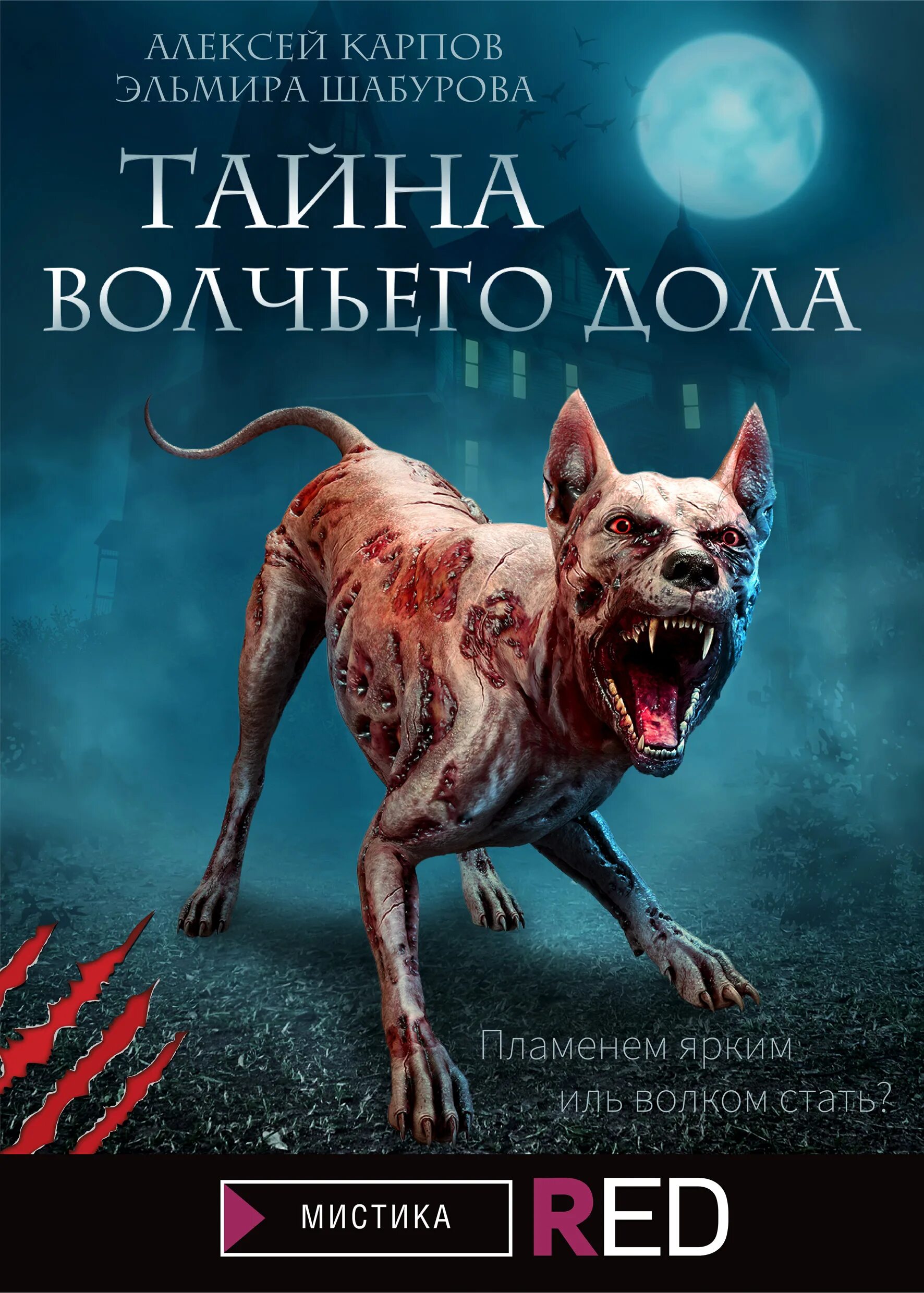 Эльмир аудиокнига. Меч всевластия. Эльмир аудиокнига. Битаева. Эльмир аудиокнига.