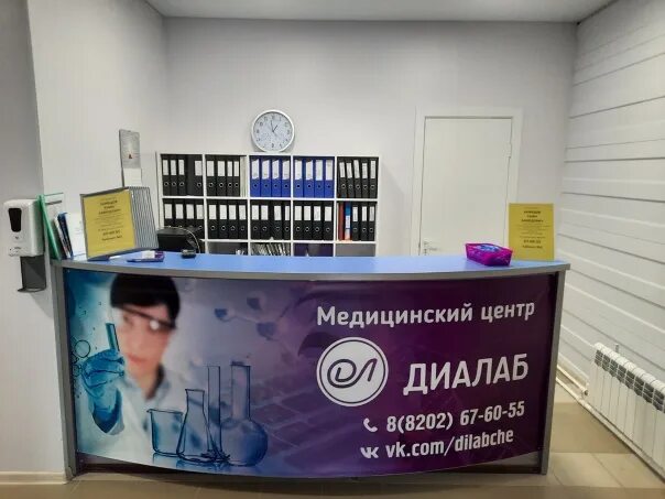 Спермограмма кдл. Диалаб. Диалаб лаборатория грозный. Диалаб грозный. Братьев кашириных 131.